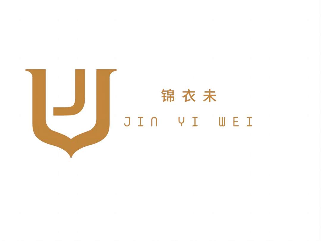 锦衣未纺织